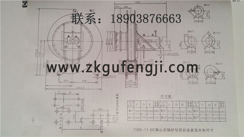 YG6-11.5C型鍋爐引風(fēng)機(jī)安裝尺寸圖