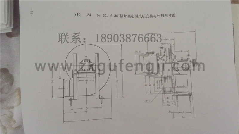 Y10-24型鍋爐離心引風(fēng)機安裝尺寸圖