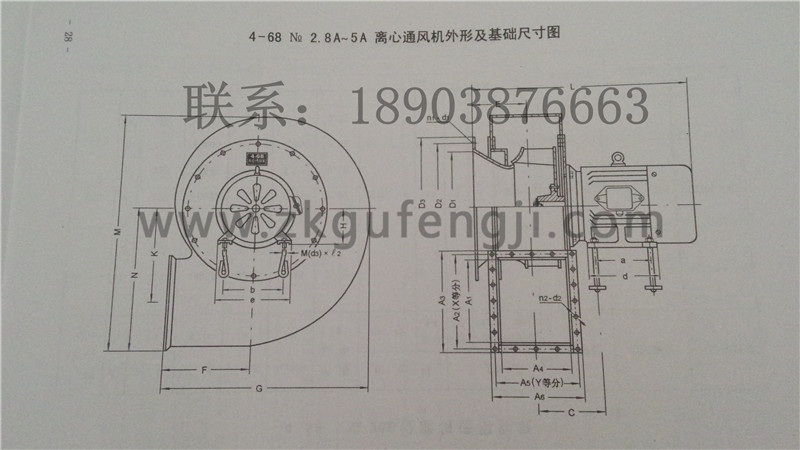 GY4-68型鍋爐離心通、引風機安裝尺寸圖