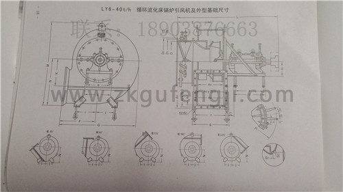 循環(huán)硫化床鍋爐鼓、引風(fēng)機(jī)安裝尺寸圖